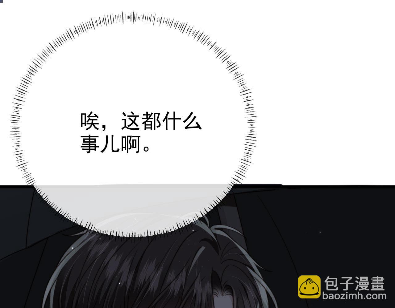 他一見我就搖尾巴 - 第66話 林霽的千層套路(1/3) - 2