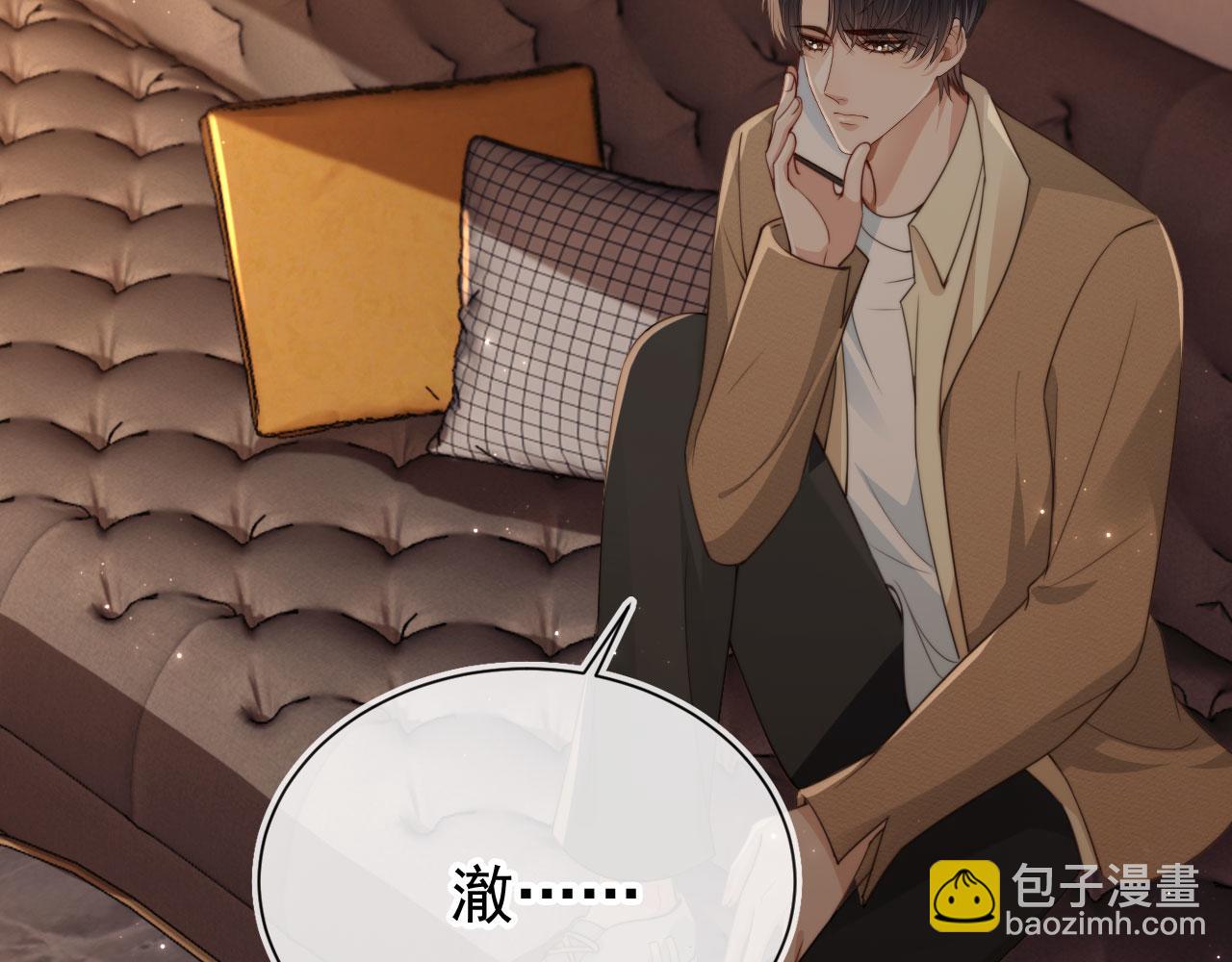 他一見我就搖尾巴 - 第66話 林霽的千層套路(1/3) - 7