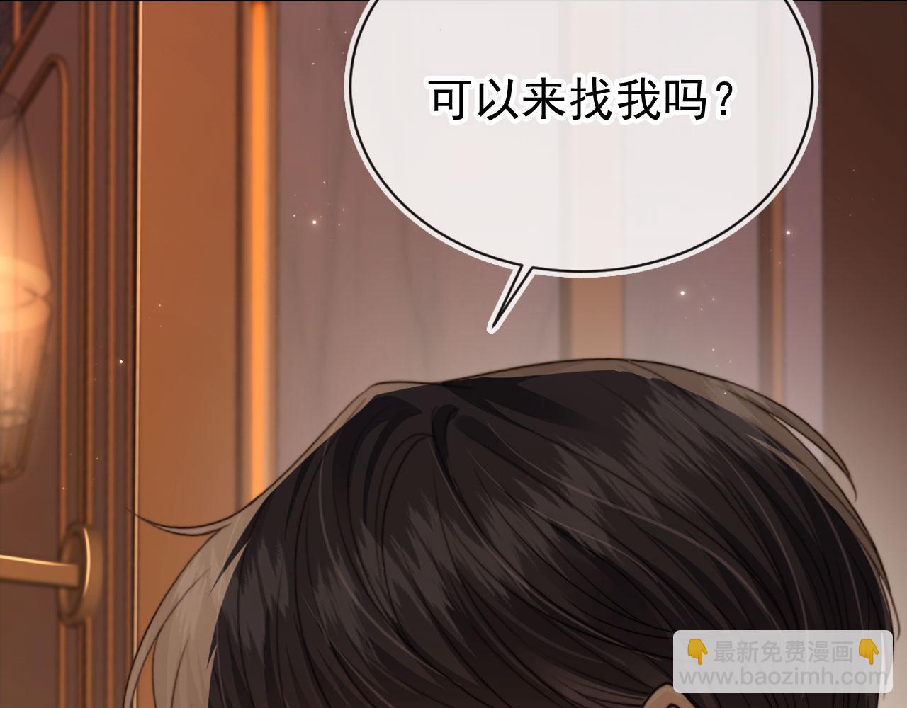 他一見我就搖尾巴 - 第66話 林霽的千層套路(1/3) - 3