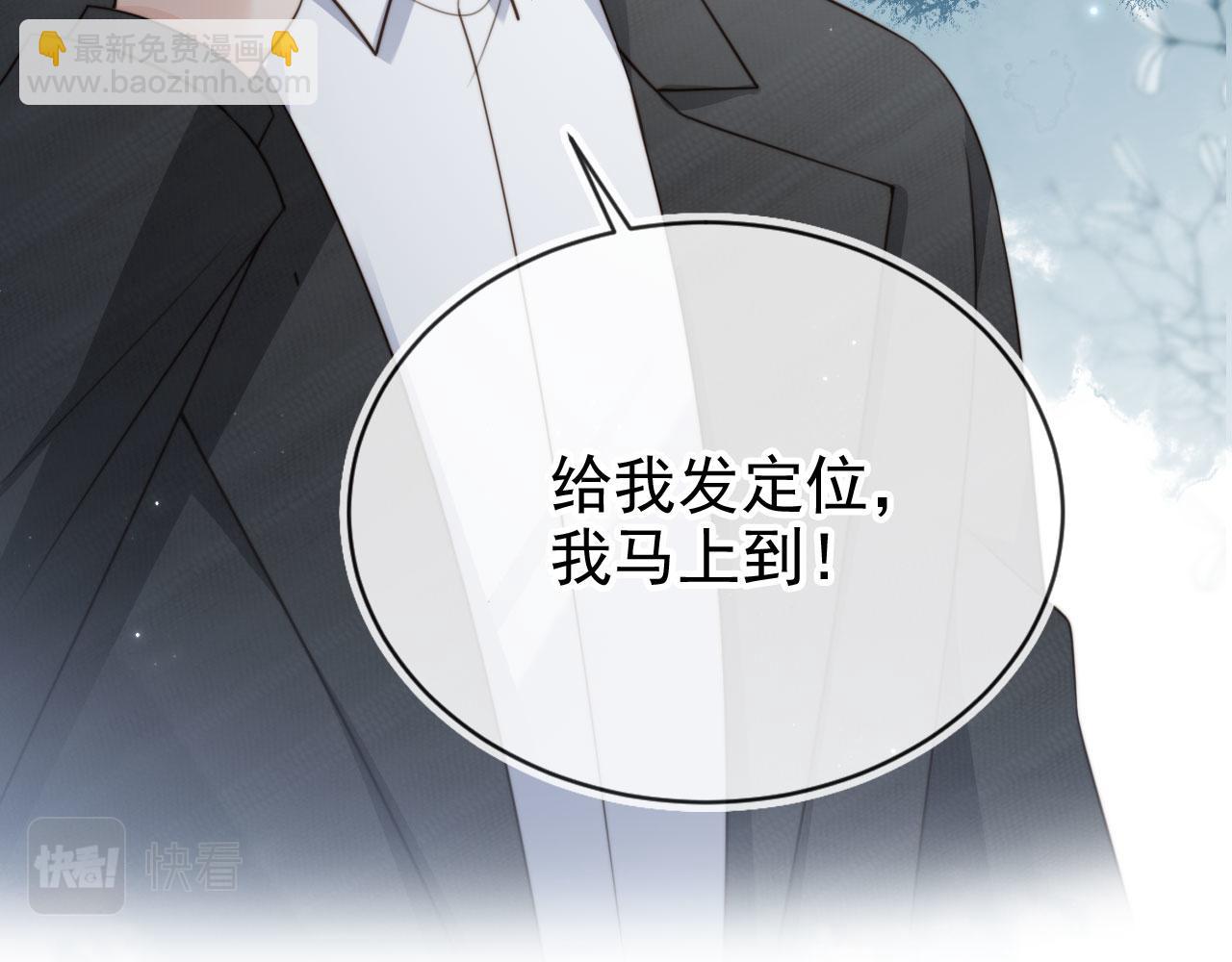 他一見我就搖尾巴 - 第66話 林霽的千層套路(1/3) - 7