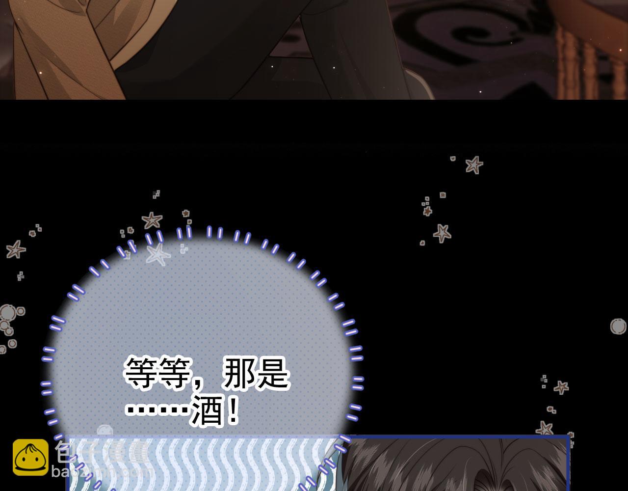 他一見我就搖尾巴 - 第66話 林霽的千層套路(2/3) - 6