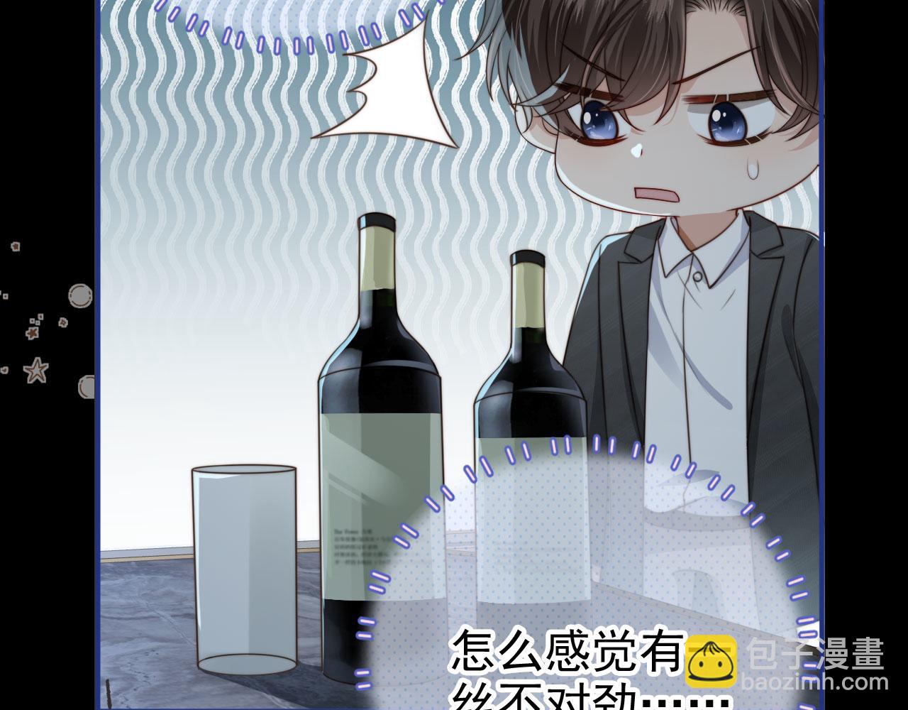 他一見我就搖尾巴 - 第66話 林霽的千層套路(2/3) - 7