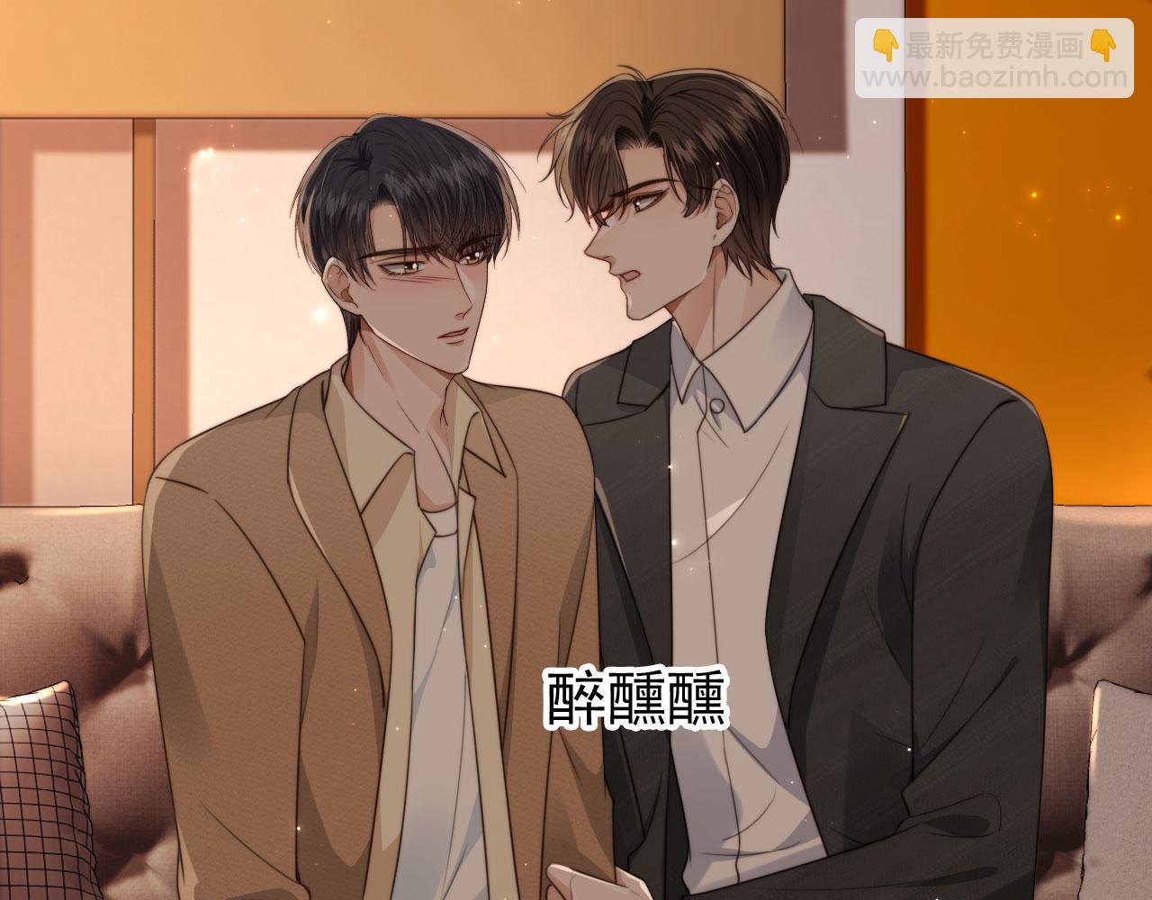 他一見我就搖尾巴 - 第66話 林霽的千層套路(2/3) - 1