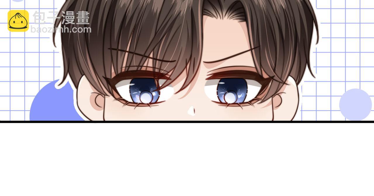 他一見我就搖尾巴 - 第66話 林霽的千層套路(2/3) - 8