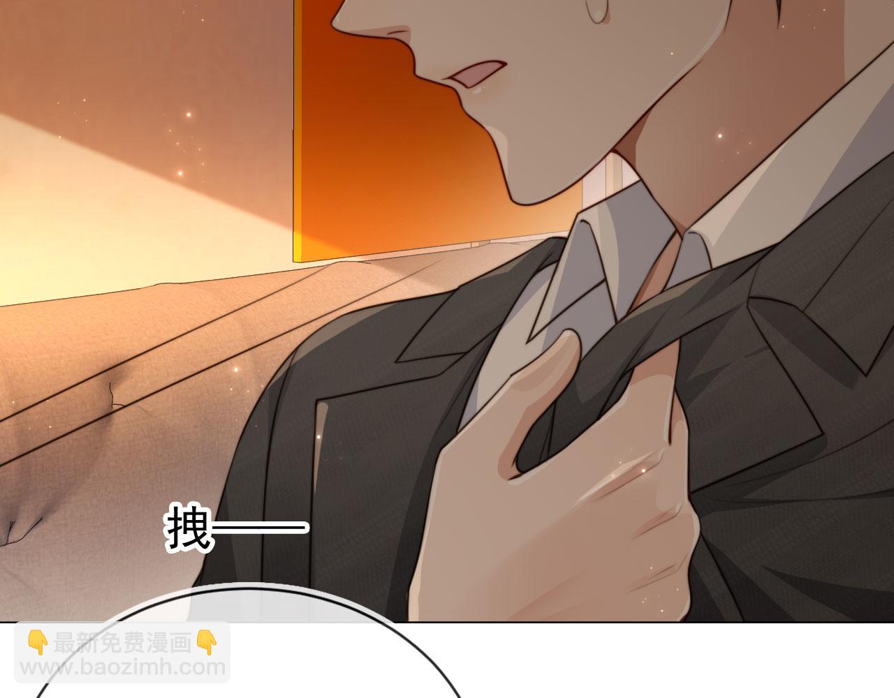 他一見我就搖尾巴 - 第66話 林霽的千層套路(2/3) - 1