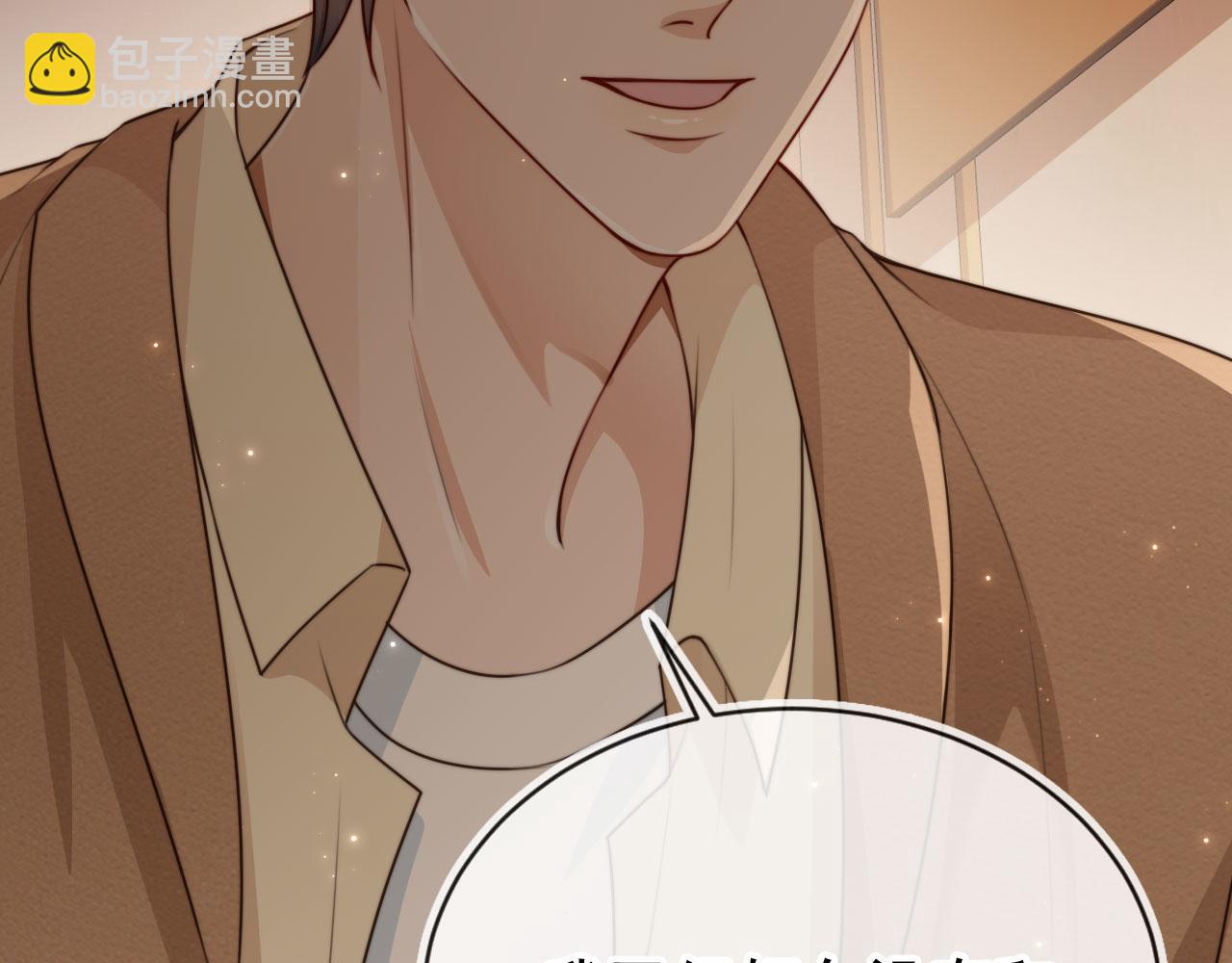 他一見我就搖尾巴 - 第66話 林霽的千層套路(2/3) - 5