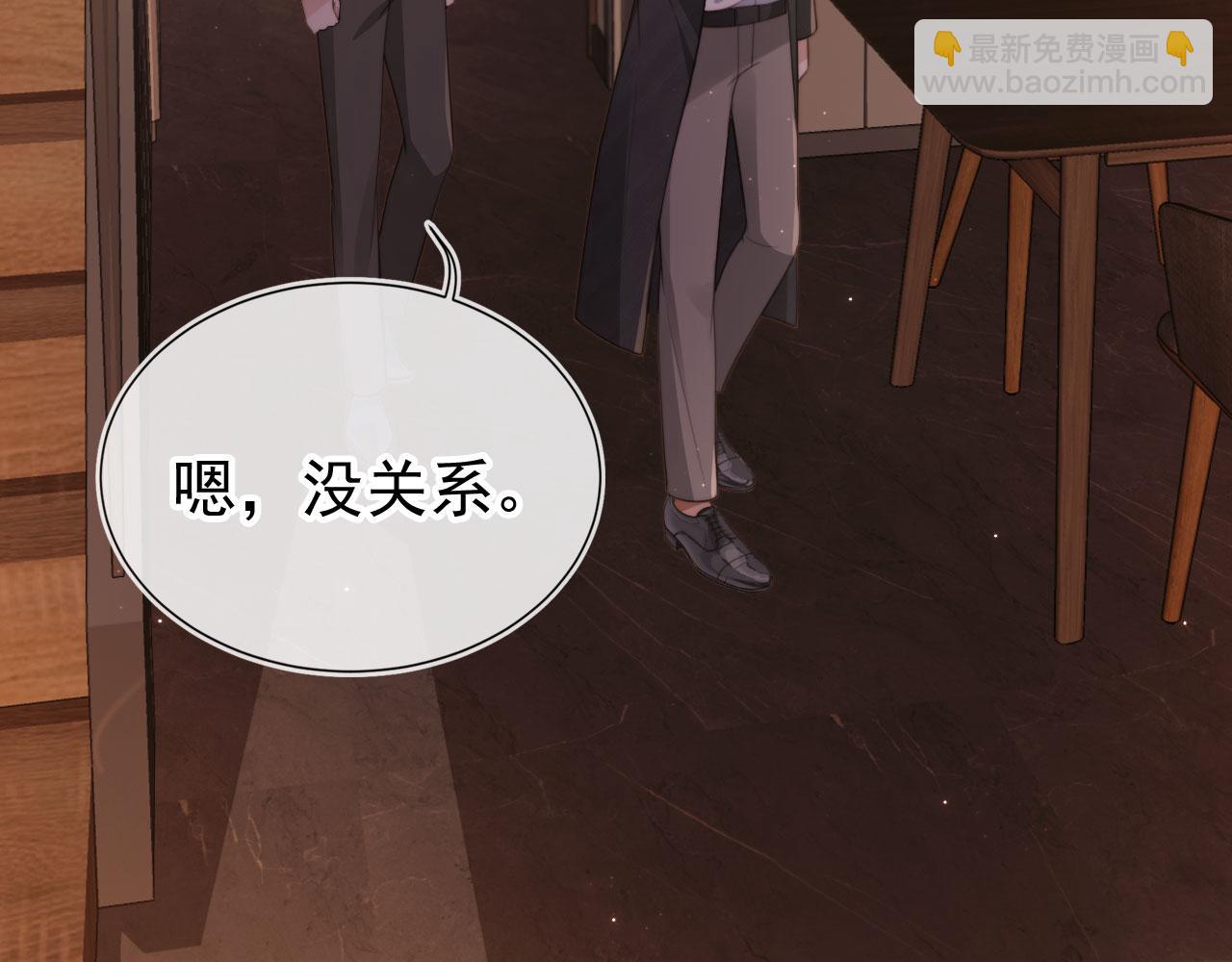 他一見我就搖尾巴 - 第66話 林霽的千層套路(1/3) - 8