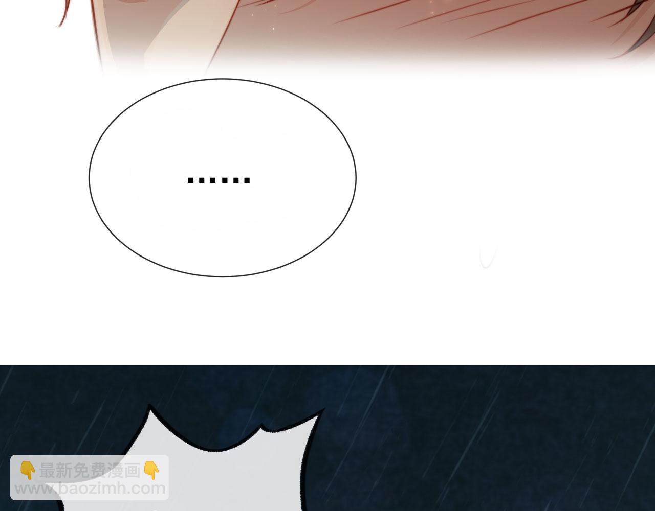 他一見我就搖尾巴 - 第66話 林霽的千層套路(2/3) - 5