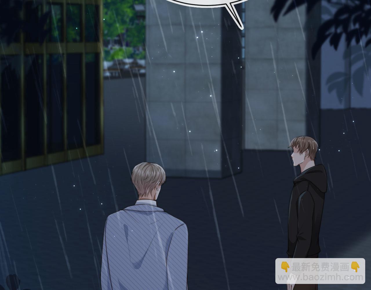 他一見我就搖尾巴 - 第66話 林霽的千層套路(2/3) - 1