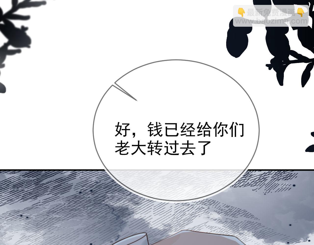 他一見我就搖尾巴 - 第66話 林霽的千層套路(2/3) - 3