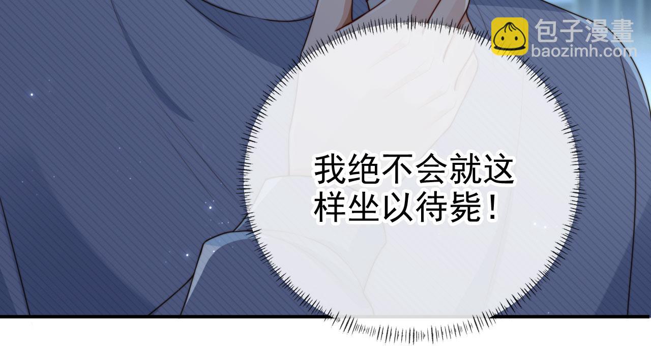 他一見我就搖尾巴 - 第66話 林霽的千層套路(2/3) - 6