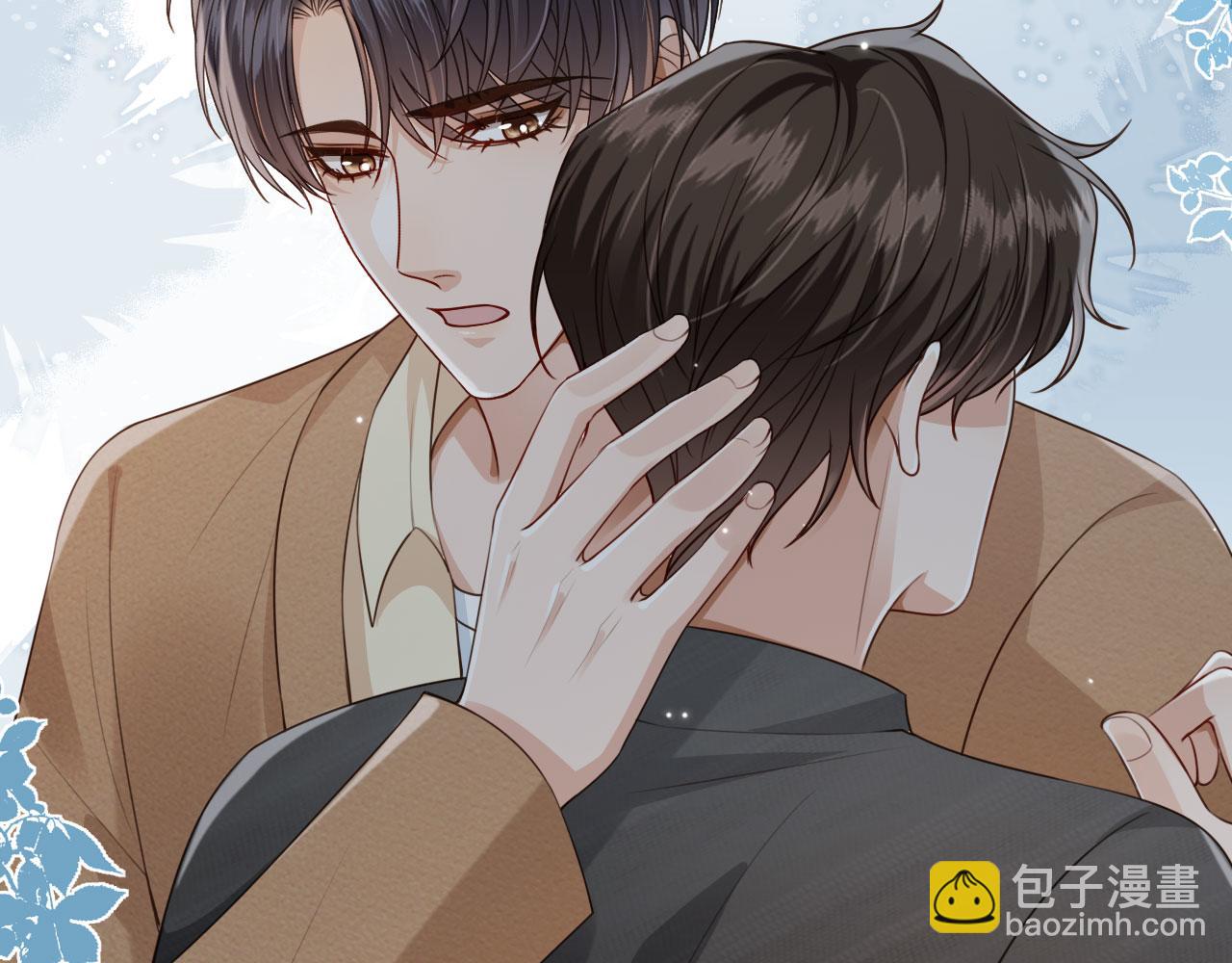 他一見我就搖尾巴 - 第68話 矇住眼睛(1/2) - 4