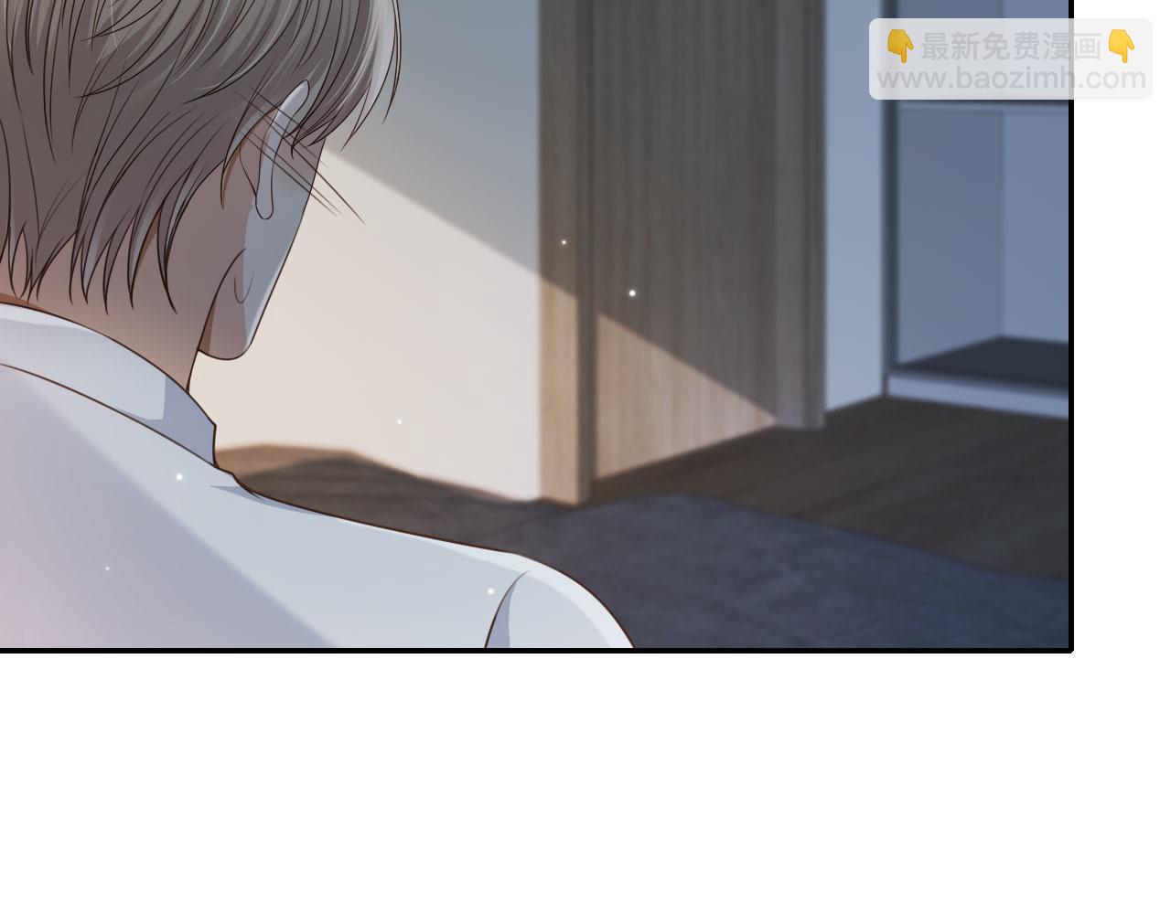 他一見我就搖尾巴 - 第68話 矇住眼睛(1/2) - 3