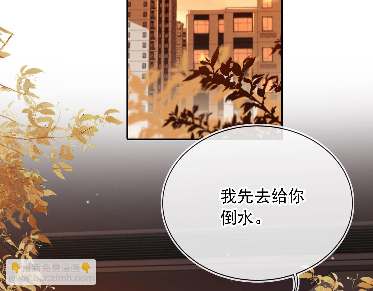 他一見我就搖尾巴 - 第68話 矇住眼睛(1/2) - 6