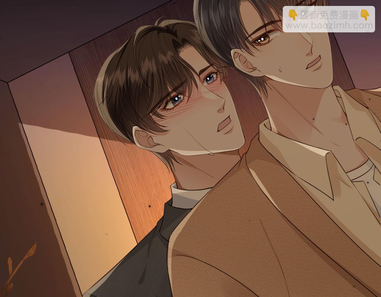 他一見我就搖尾巴 - 第68話 矇住眼睛(1/2) - 2