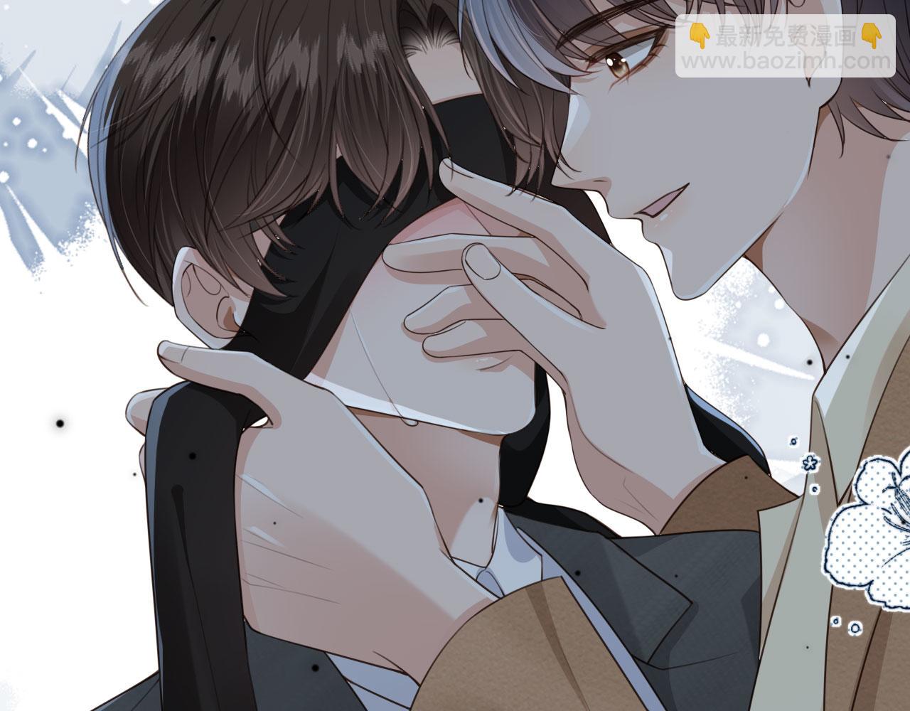 他一見我就搖尾巴 - 第68話 矇住眼睛(1/2) - 1