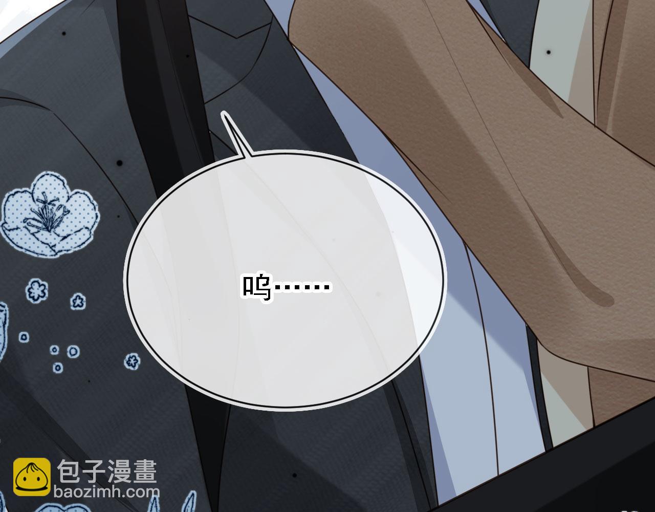 他一見我就搖尾巴 - 第68話 矇住眼睛(1/2) - 2