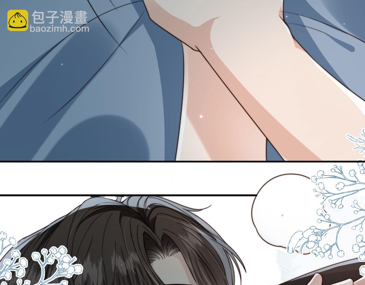 他一見我就搖尾巴 - 第68話 矇住眼睛(1/2) - 2