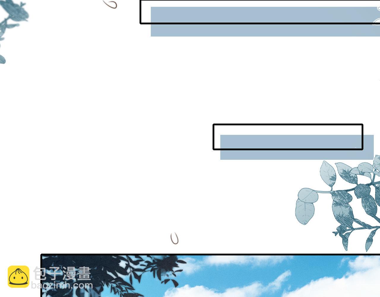 他一見我就搖尾巴 - 第68話 矇住眼睛(1/2) - 5