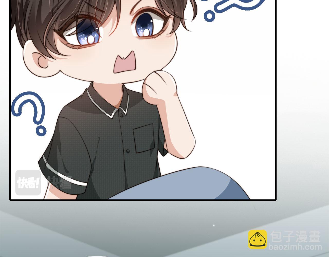 他一見我就搖尾巴 - 第68話 矇住眼睛(1/2) - 1