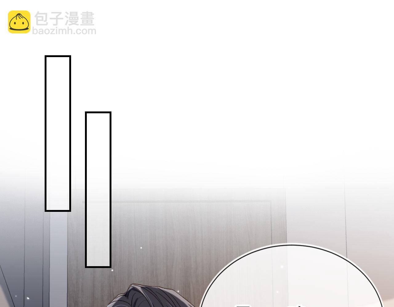 他一見我就搖尾巴 - 第68話 矇住眼睛(1/2) - 5