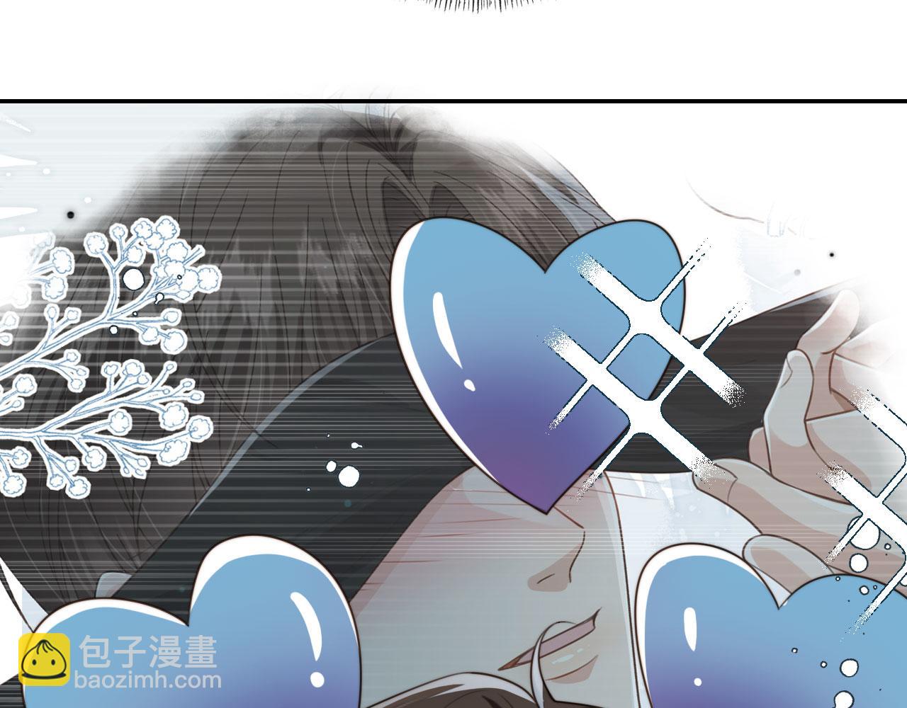 他一見我就搖尾巴 - 第68話 矇住眼睛(2/2) - 2