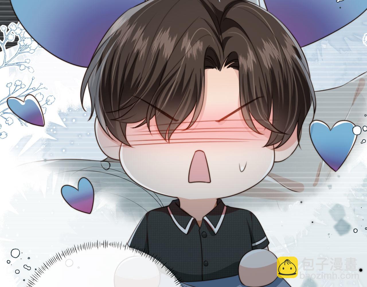 他一見我就搖尾巴 - 第68話 矇住眼睛(2/2) - 3