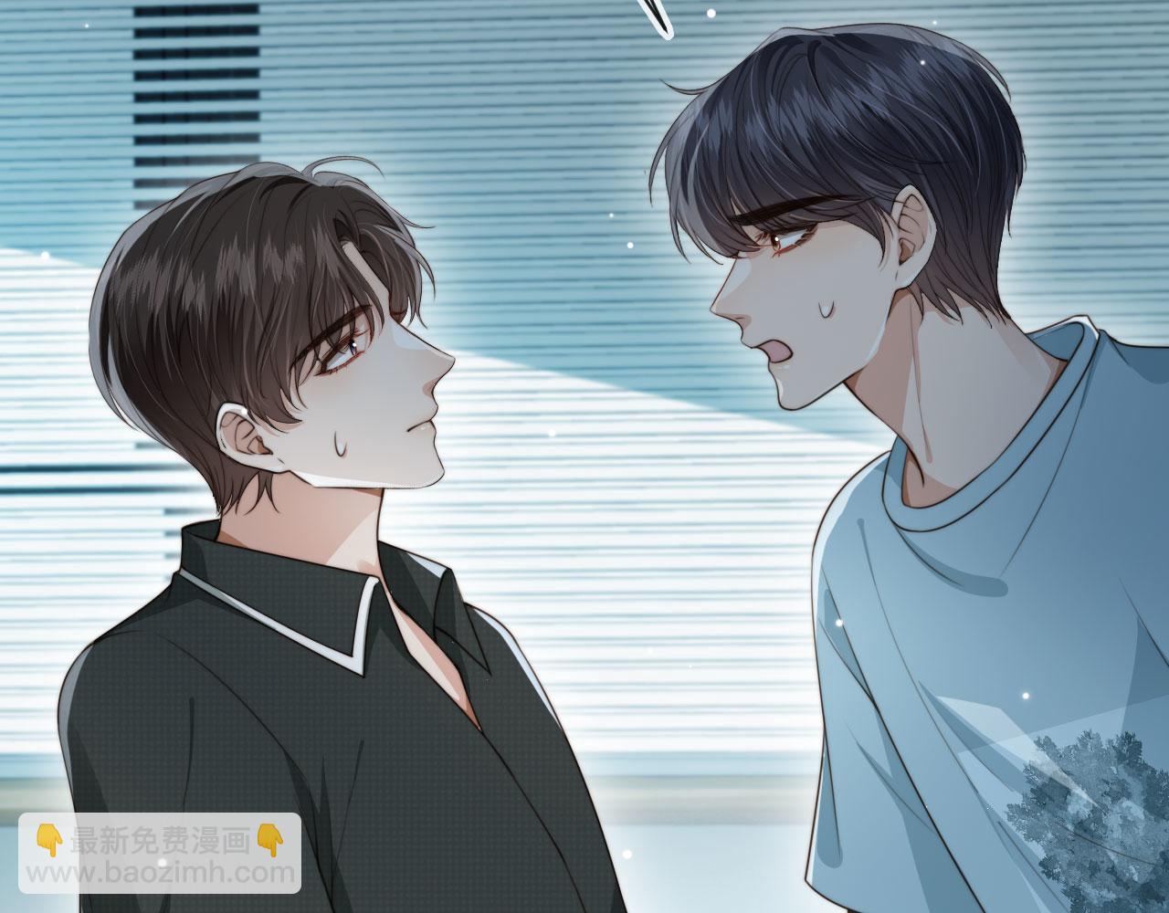 他一見我就搖尾巴 - 第68話 矇住眼睛(2/2) - 1