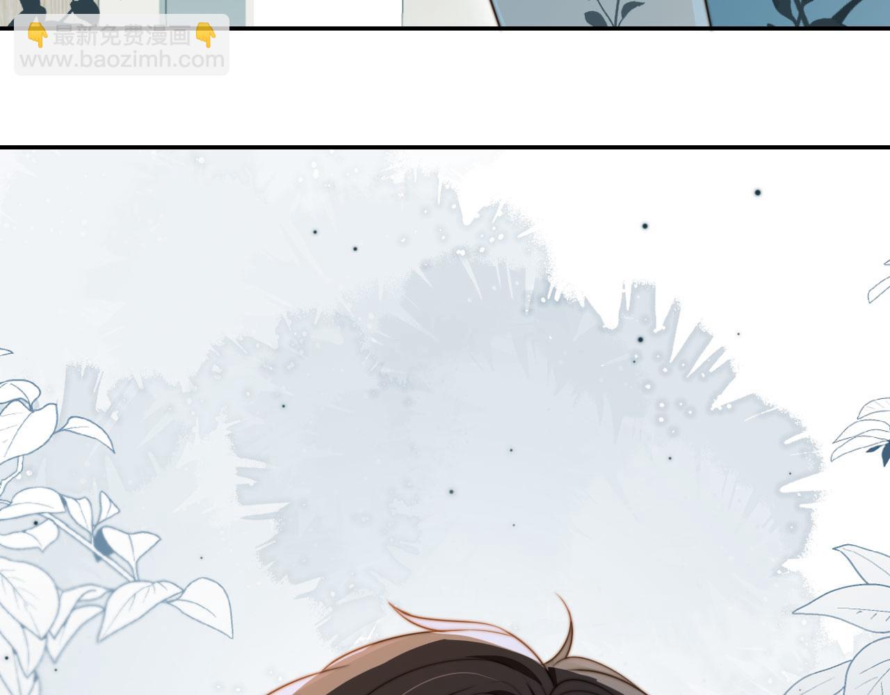 他一見我就搖尾巴 - 第68話 矇住眼睛(2/2) - 1