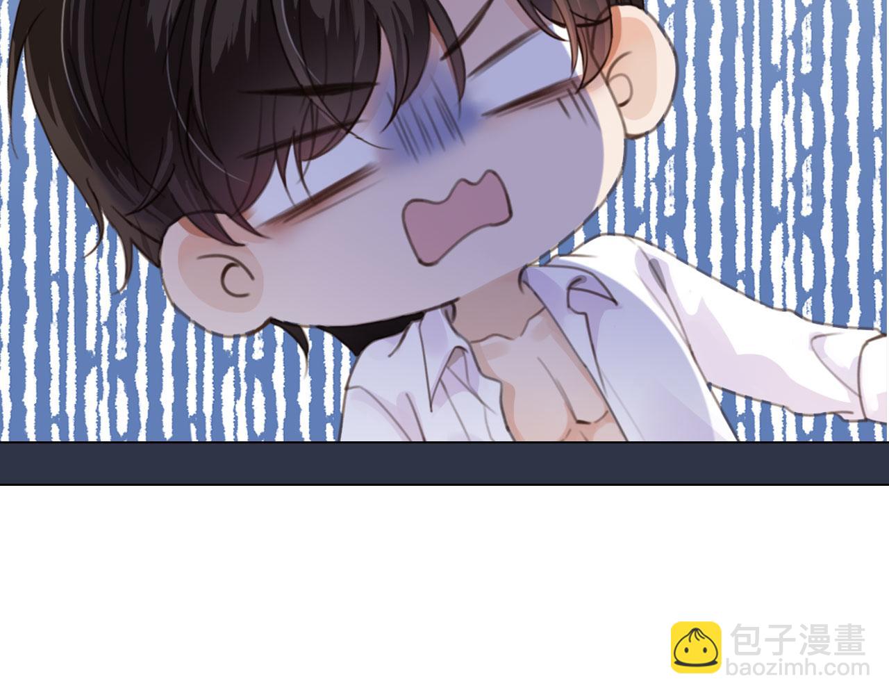 他一見我就搖尾巴 - 第68話 矇住眼睛(2/2) - 1