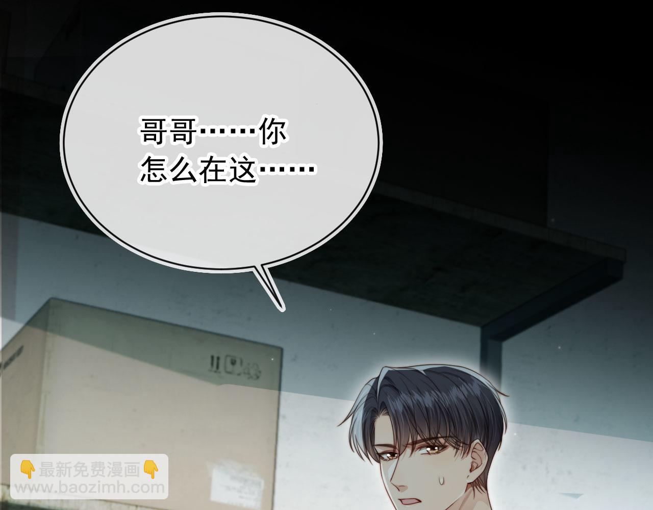 他一見我就搖尾巴 - 完結篇 始終如一(1/2) - 2