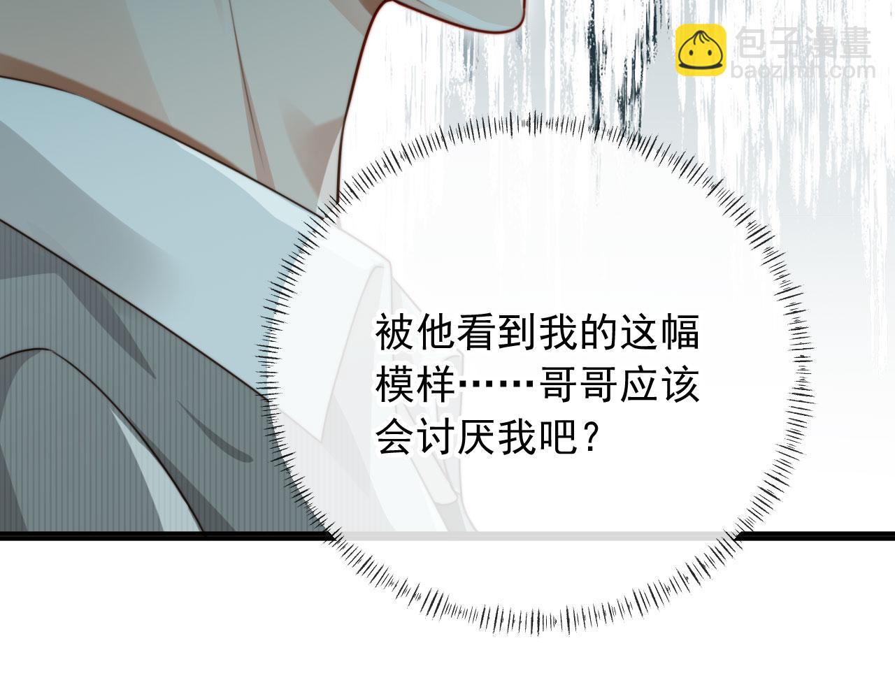 他一見我就搖尾巴 - 完結篇 始終如一(1/2) - 2