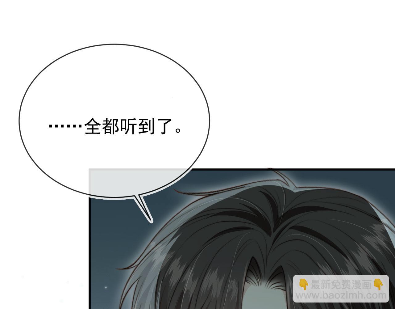 他一見我就搖尾巴 - 完結篇 始終如一(1/2) - 3