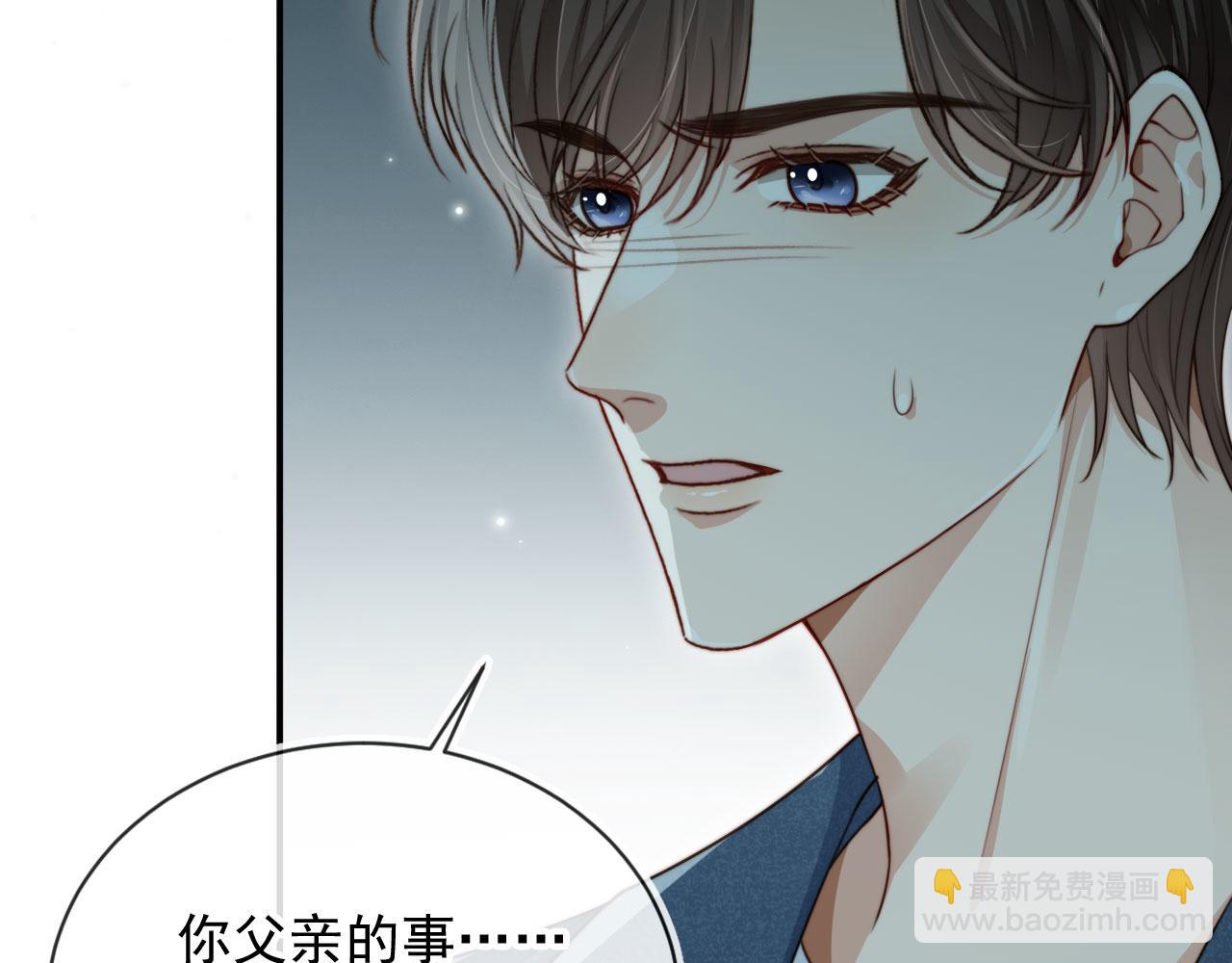 他一見我就搖尾巴 - 完結篇 始終如一(1/2) - 4