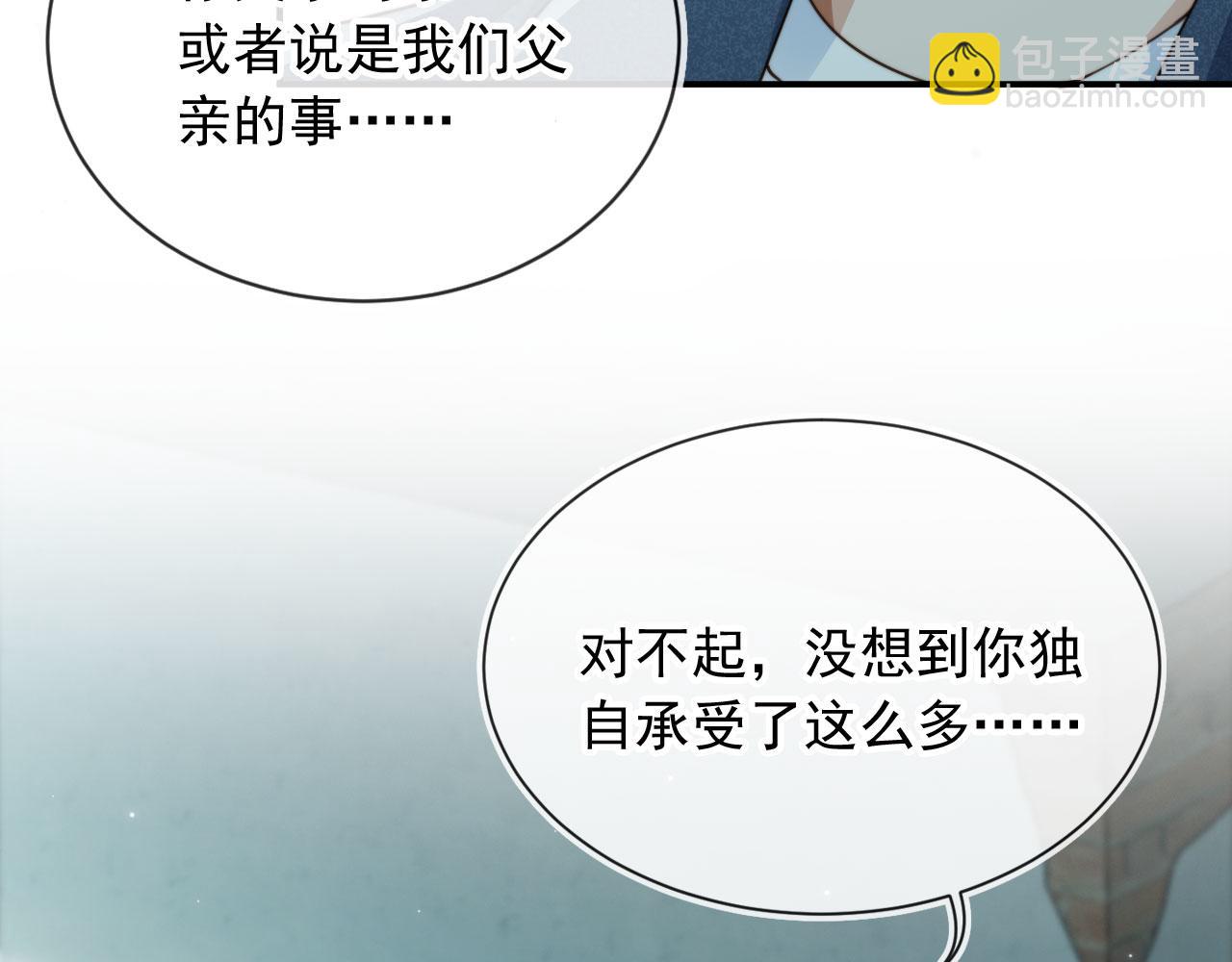 他一見我就搖尾巴 - 完結篇 始終如一(1/2) - 5