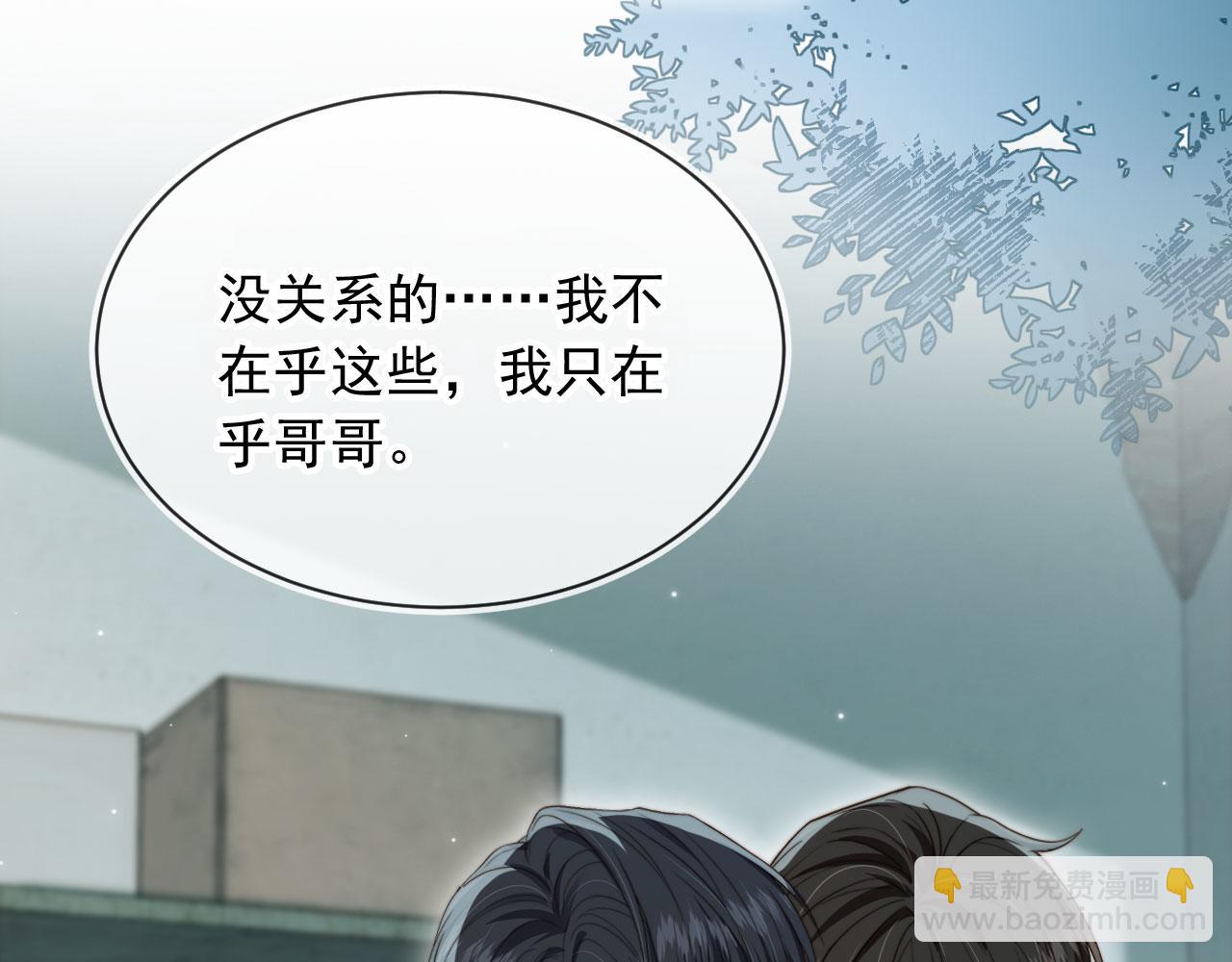 他一見我就搖尾巴 - 完結篇 始終如一(1/2) - 1