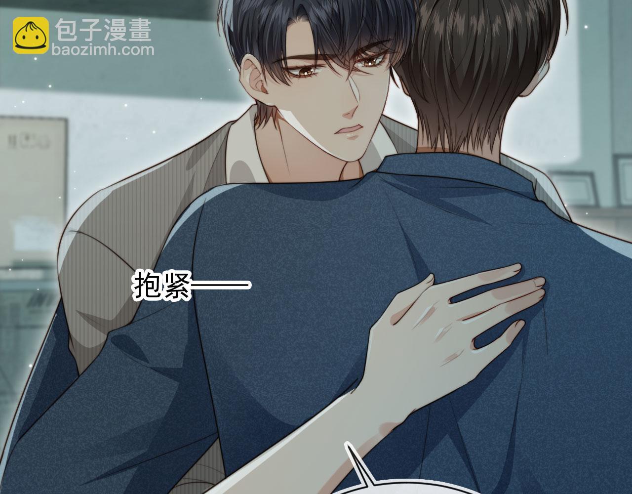 他一見我就搖尾巴 - 完結篇 始終如一(1/2) - 2