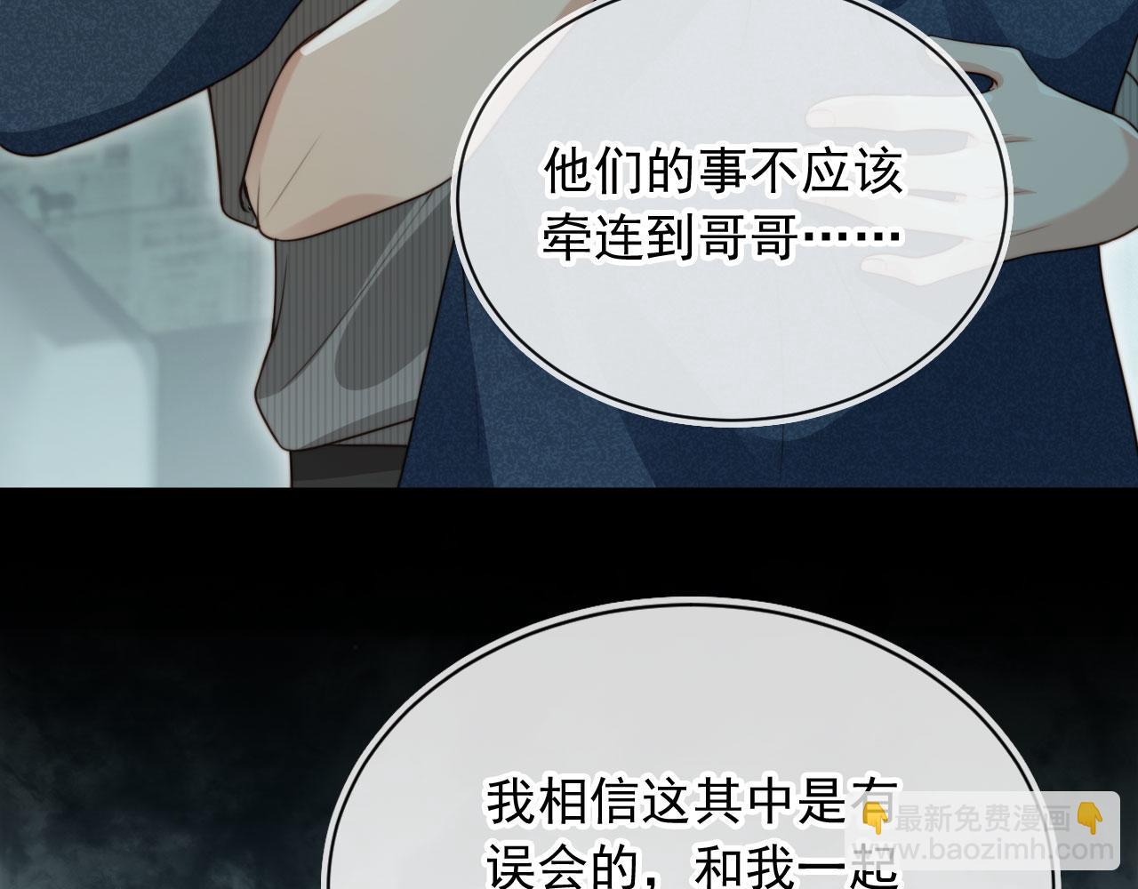 他一見我就搖尾巴 - 完結篇 始終如一(1/2) - 3