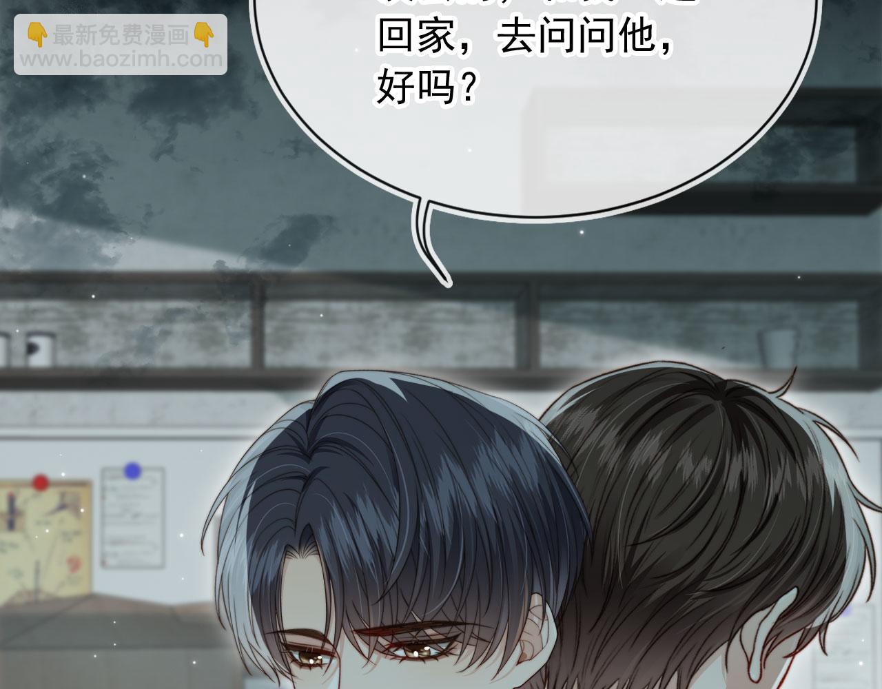 他一見我就搖尾巴 - 完結篇 始終如一(1/2) - 4