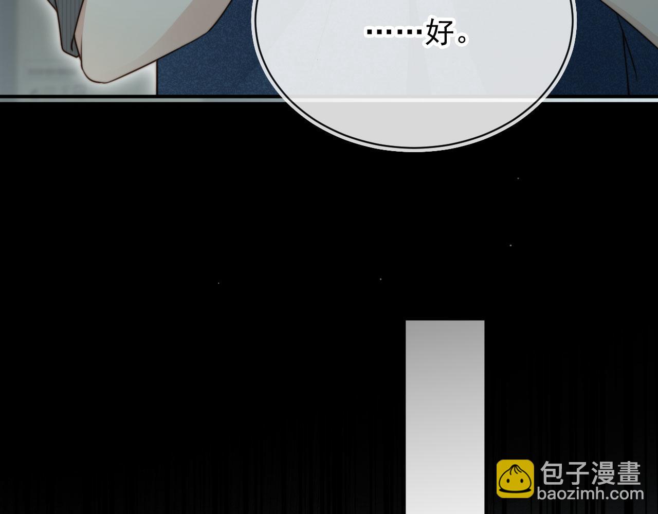 他一見我就搖尾巴 - 完結篇 始終如一(1/2) - 6