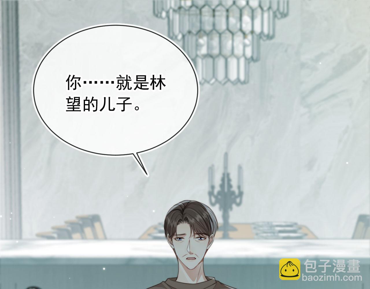 他一見我就搖尾巴 - 完結篇 始終如一(1/2) - 3