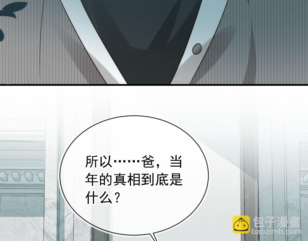 他一見我就搖尾巴 - 完結篇 始終如一(1/2) - 8