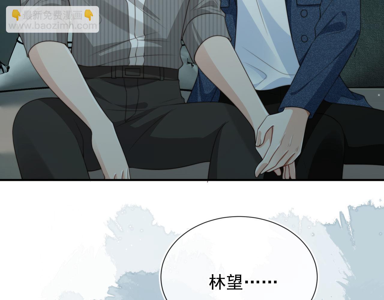 他一見我就搖尾巴 - 完結篇 始終如一(1/2) - 2