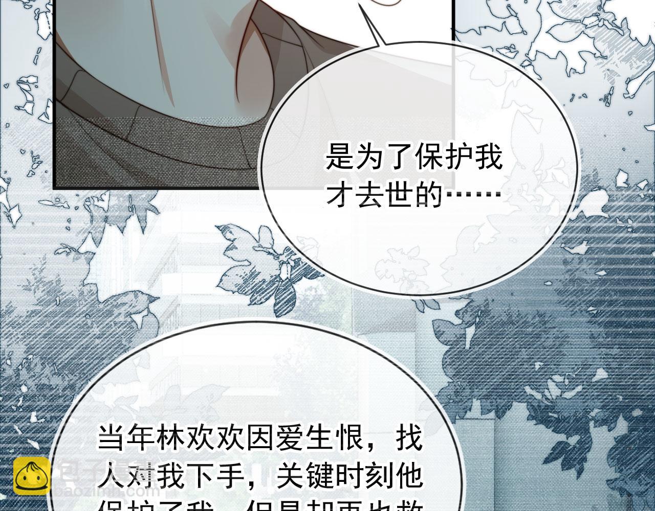 他一見我就搖尾巴 - 完結篇 始終如一(1/2) - 4