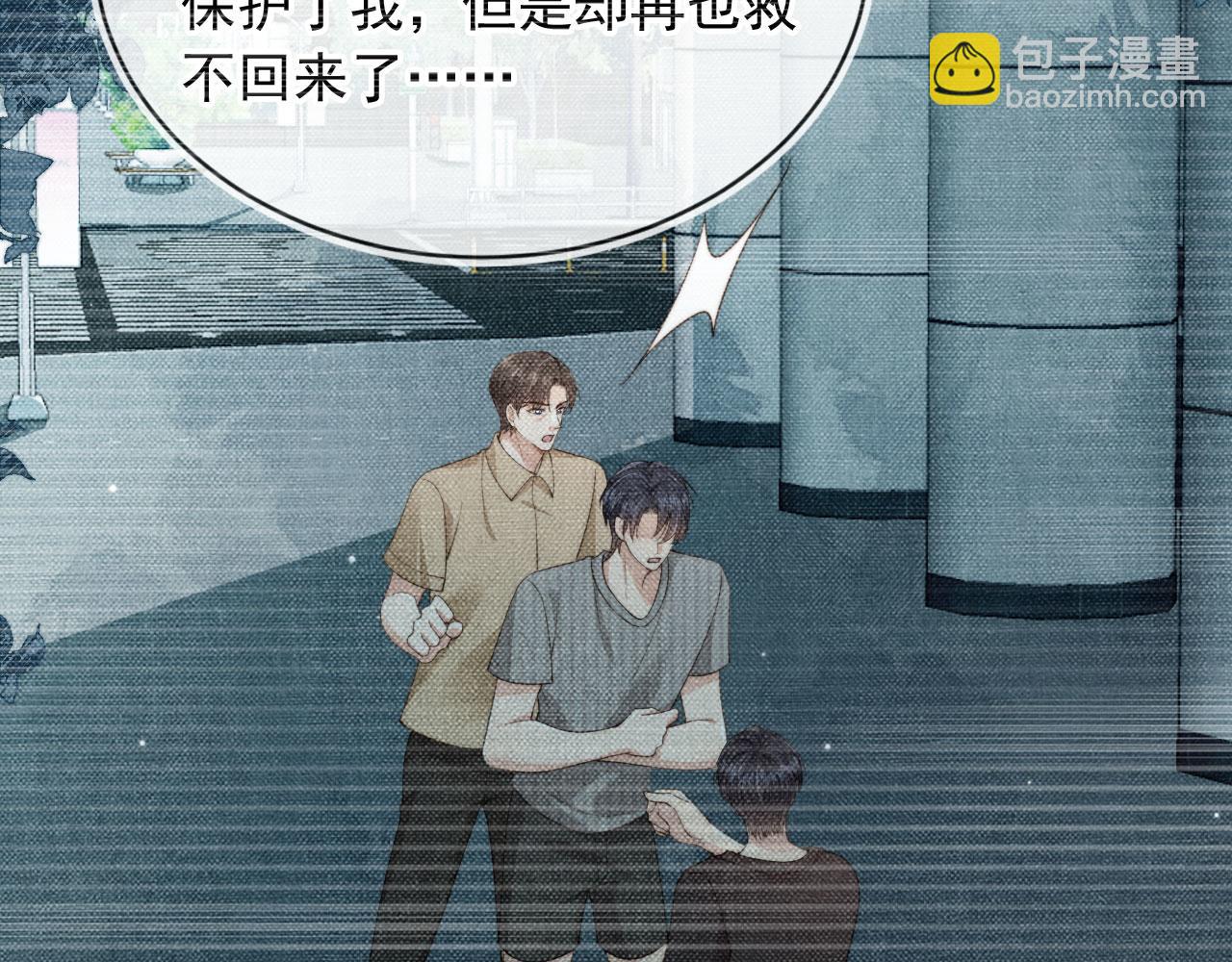 他一見我就搖尾巴 - 完結篇 始終如一(1/2) - 5