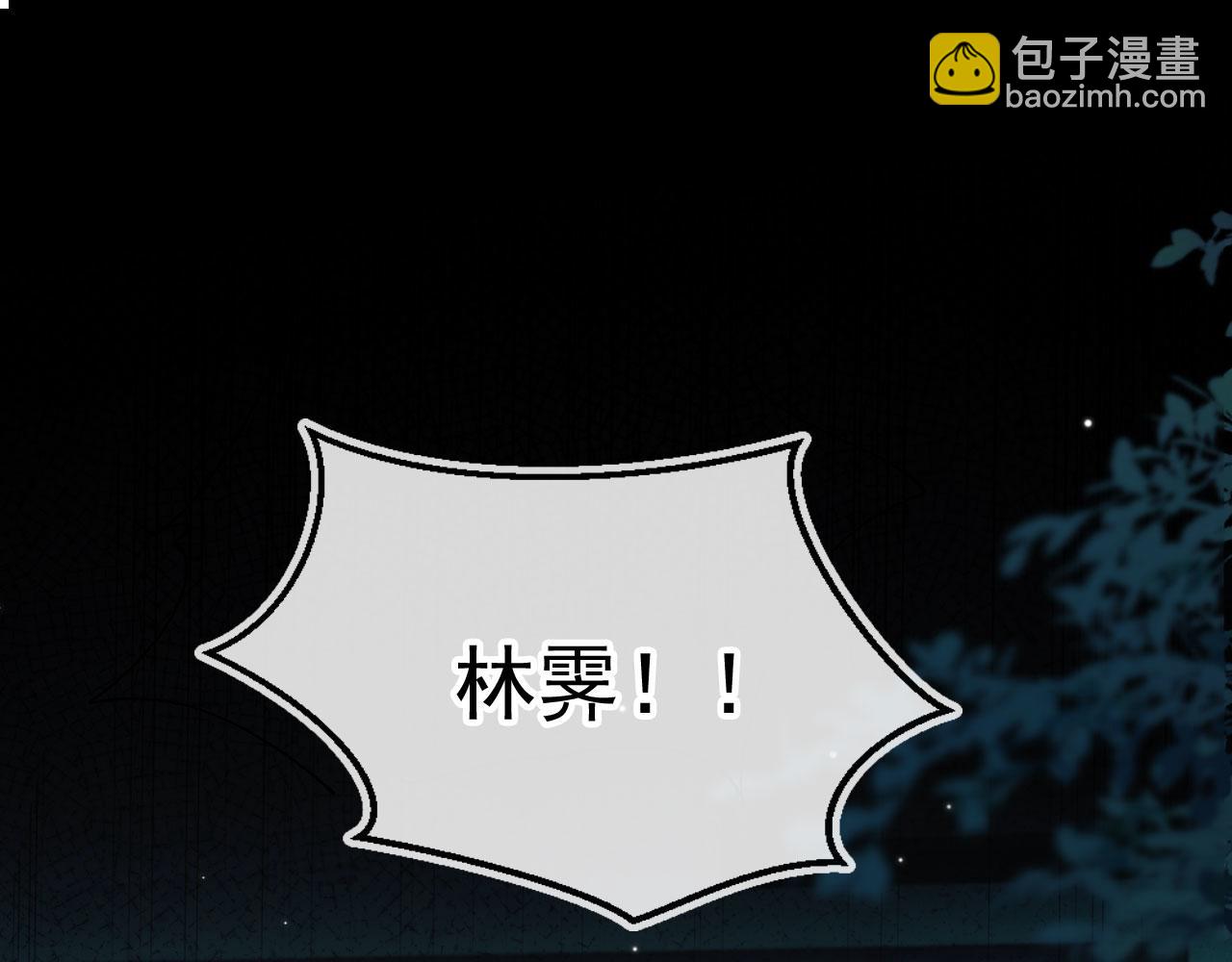 他一見我就搖尾巴 - 完結篇 始終如一(1/2) - 5