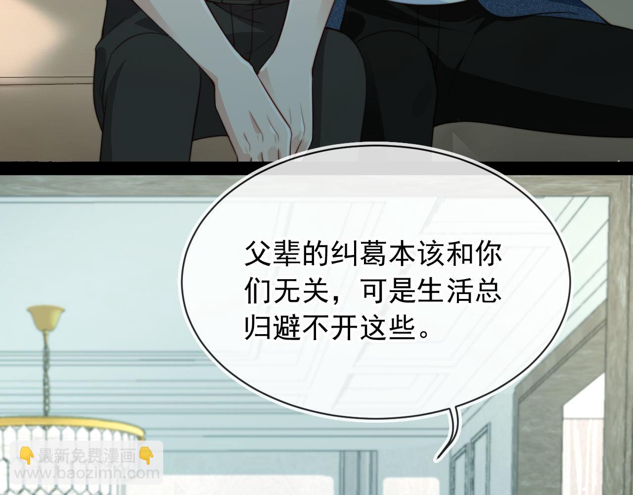 他一見我就搖尾巴 - 完結篇 始終如一(2/2) - 6