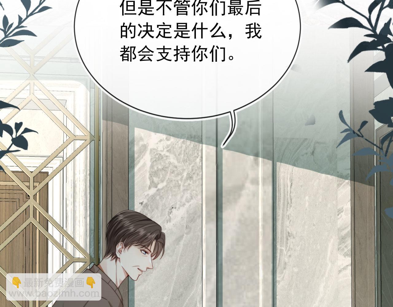 他一見我就搖尾巴 - 完結篇 始終如一(2/2) - 1