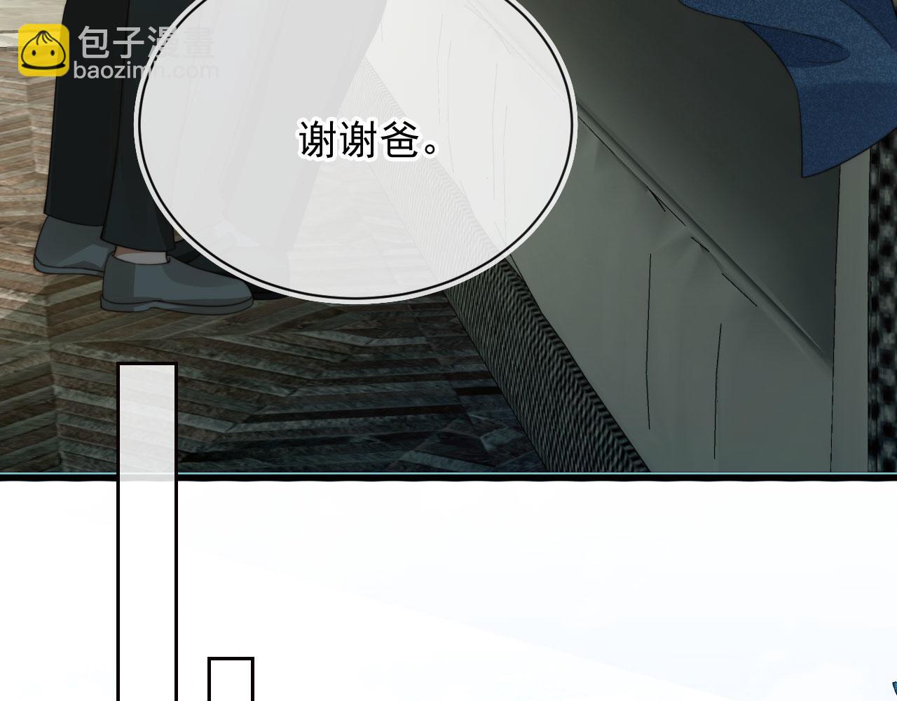 他一見我就搖尾巴 - 完結篇 始終如一(2/2) - 3