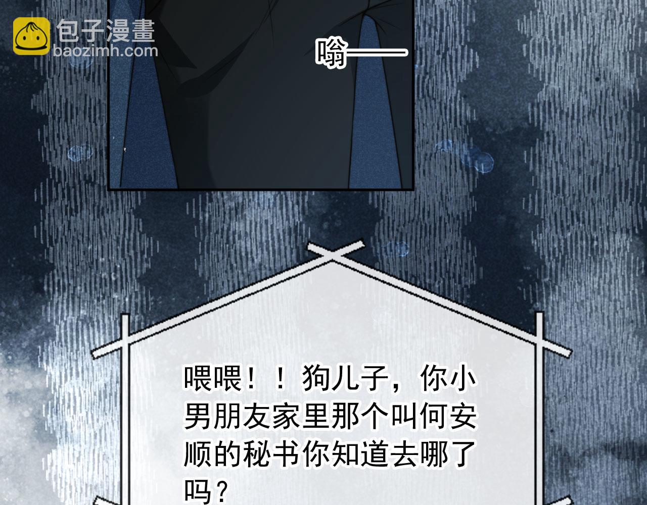 他一見我就搖尾巴 - 完結篇 始終如一(2/2) - 7